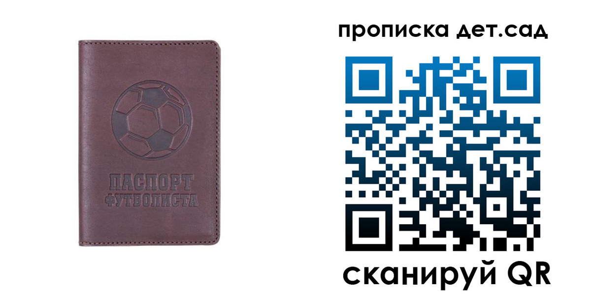 прописка в Азнакаево