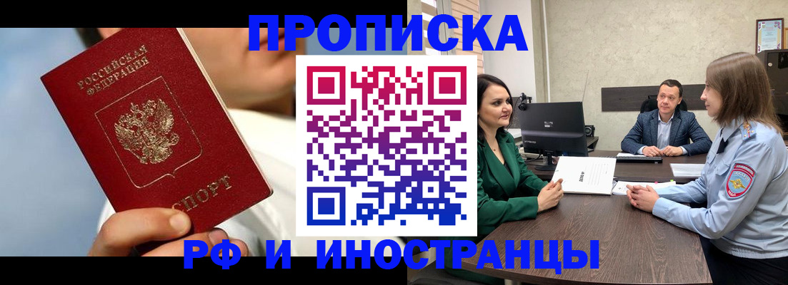 временная регистрация адрес в Азнакаево