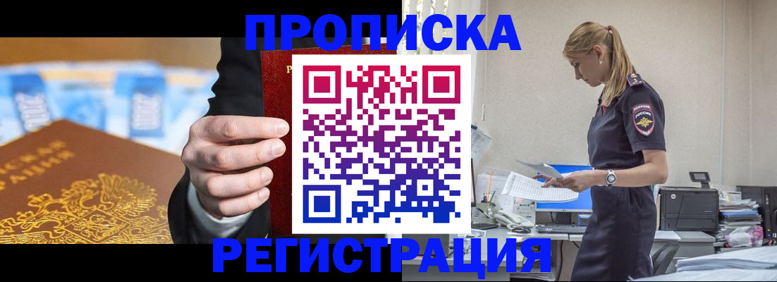 прописка от собственника в Азнакаево