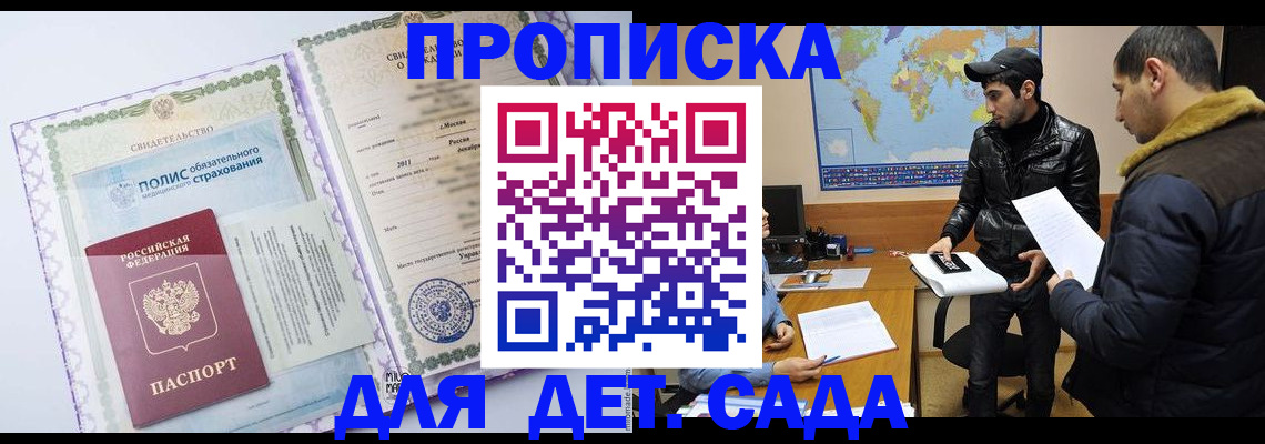 временная регистрация гарантия в Азнакаево