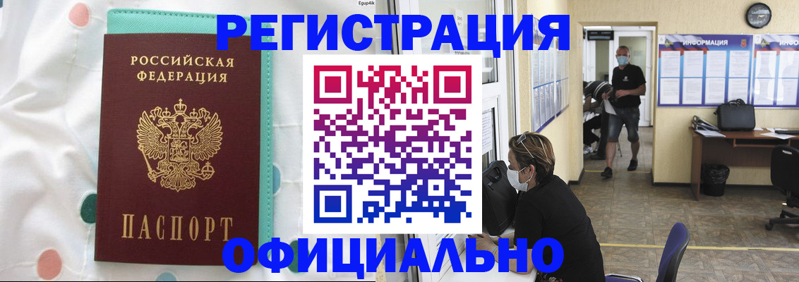 прописка от собственника в Азнакаево